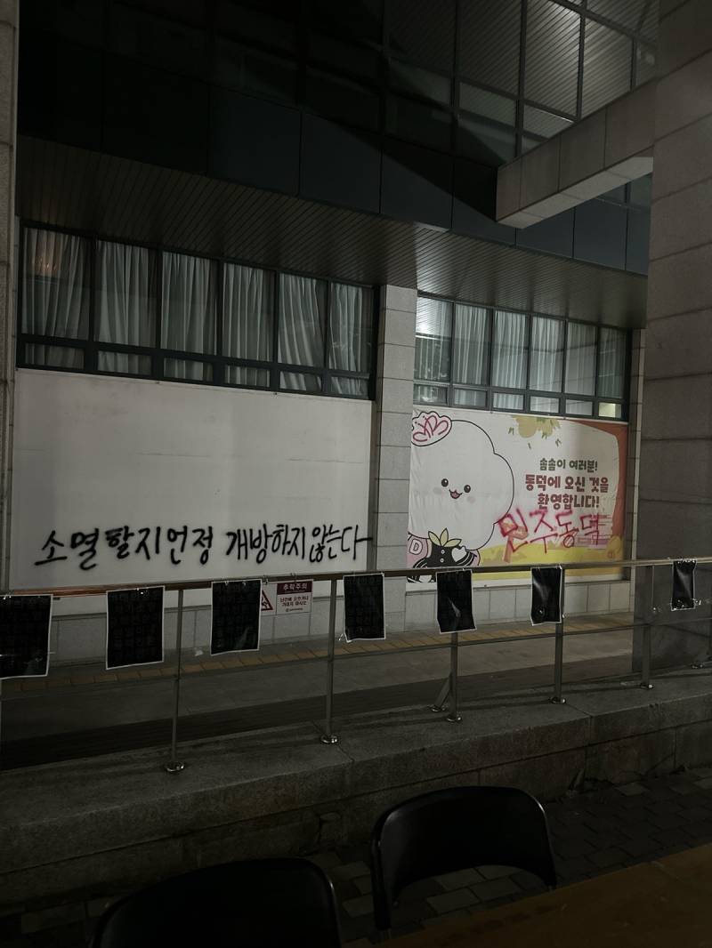 🚨동덕 현 상황🚨 | 인스티즈