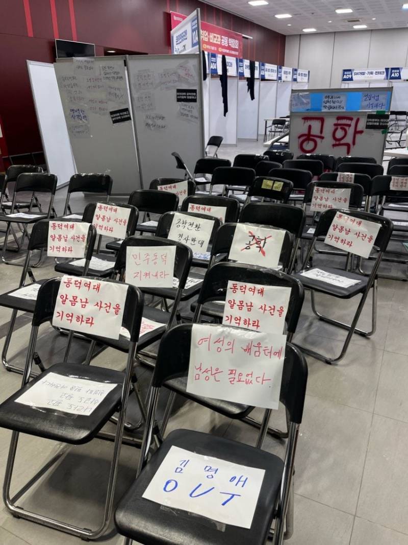 🚨동덕 현 상황🚨 | 인스티즈