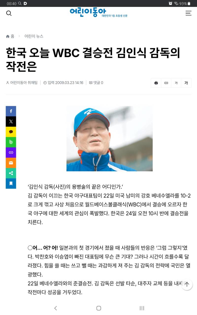 [잡담] 이거 기억하는 익들 있어? | 인스티즈