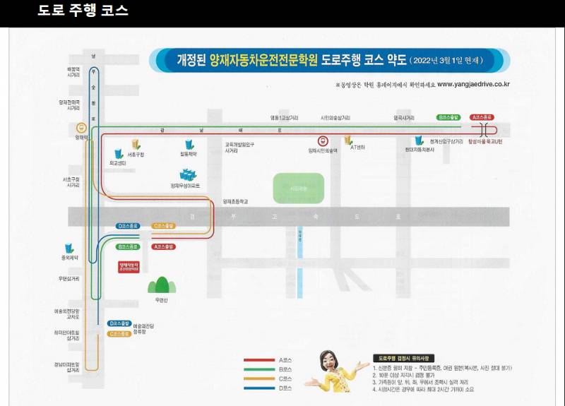 [잡담] 내가 했던 도로주행 코스 | 인스티즈