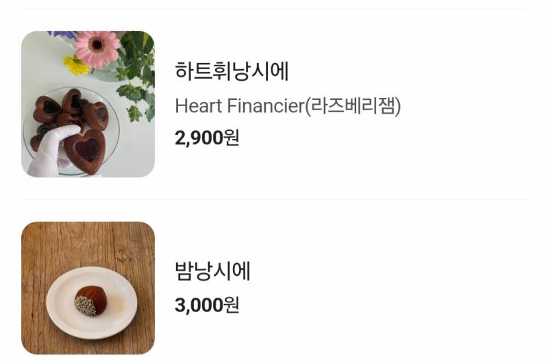 [잡담] 맛있어보이는거 하나만 골라쥬고가줘 | 인스티즈