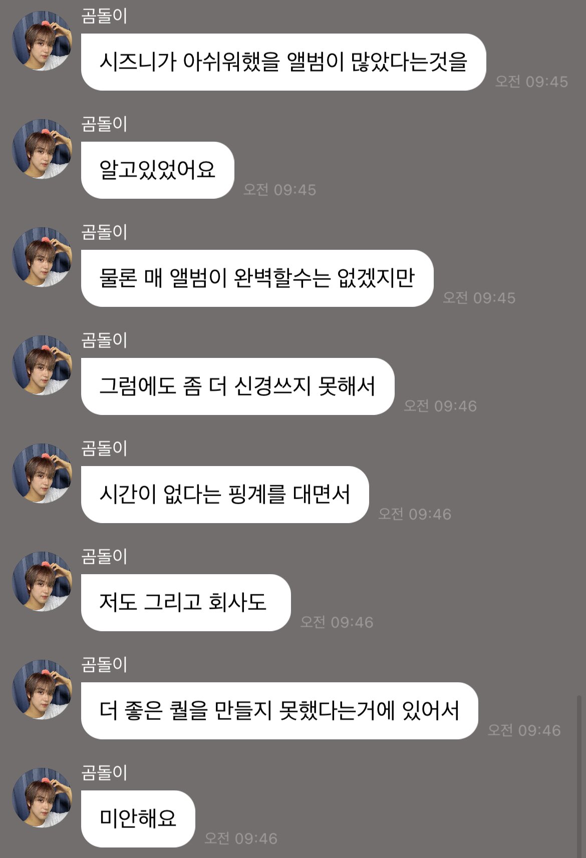 [마플] 버블로 팬들한테 사과한 엔시티드림 | 인스티즈