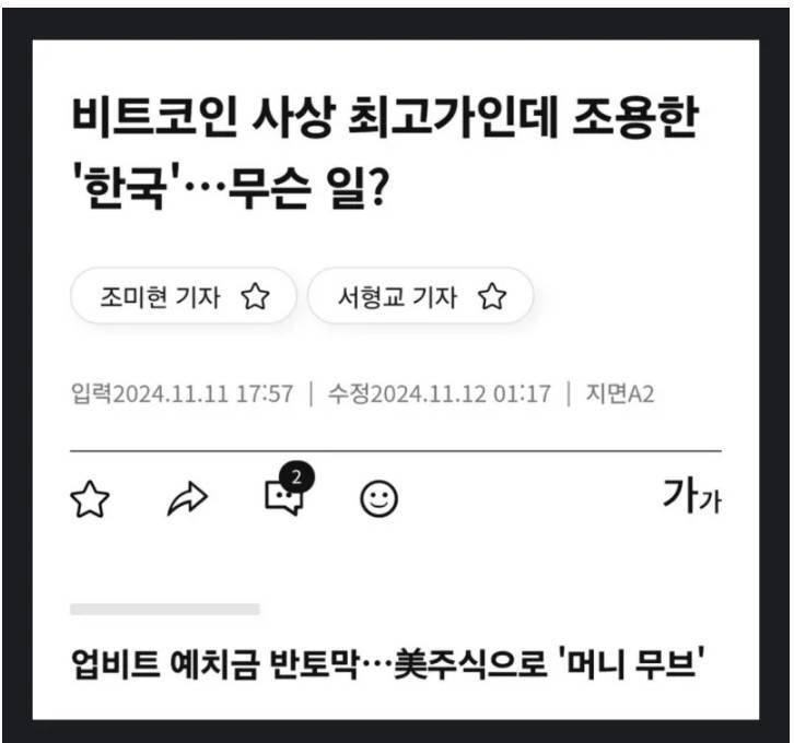 [잡담] 지금 비트코인 들어가면 안되거나 익절 타이밍인듯? | 인스티즈