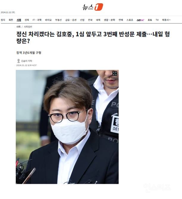 정신 차리겠다는 김호중, 1심 앞두고 3번째 반성문 제출…내일 형량은? | 인스티즈