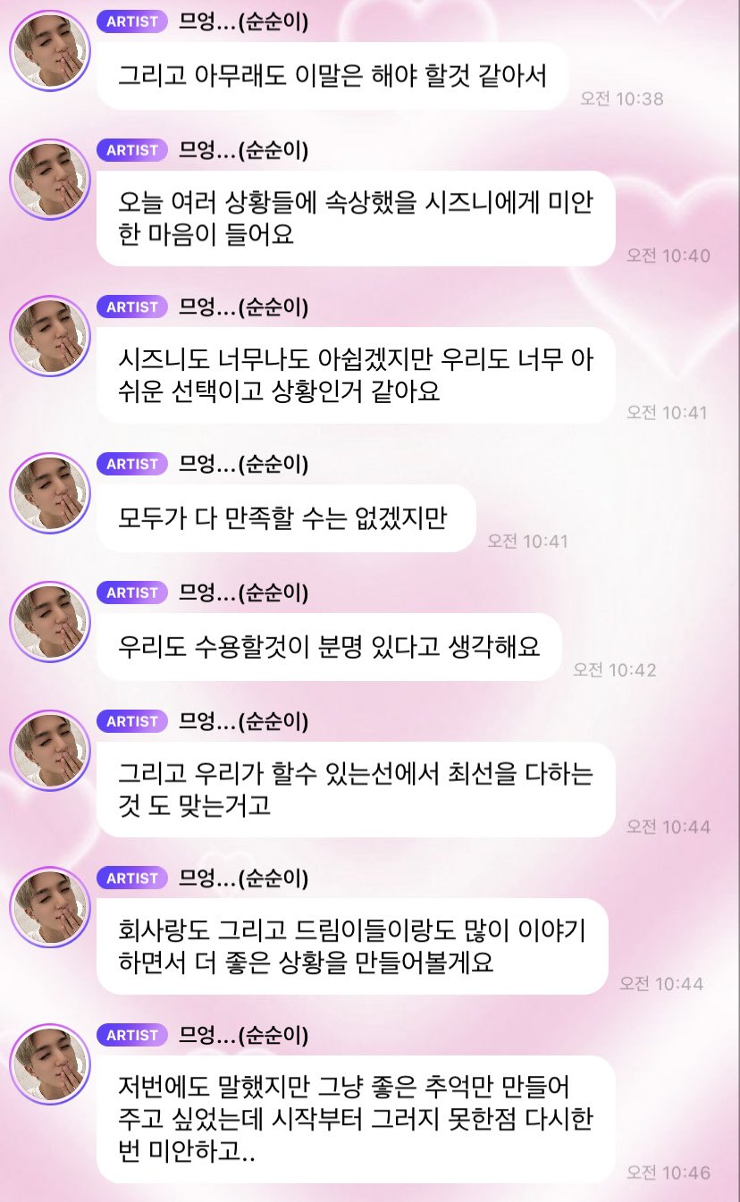 [마플] Sm이 엉망진창와장창인 엔시티드림 정규 4집 파도파도 끝이 없음 | 인스티즈