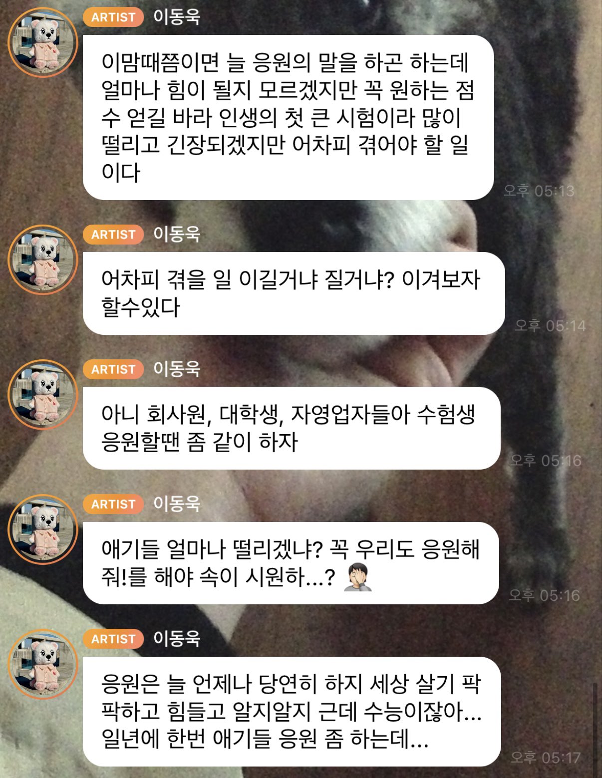 [잡담] 이동욱 버블 진짜 사이다네 ㅋㅋㅋㅋㅋㅋㅋㅋㅋ | 인스티즈