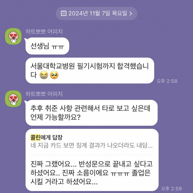 💌커뮤니티 1위 타로맛집 콜린타로💌후기 多多 8년차💌 | 인스티즈