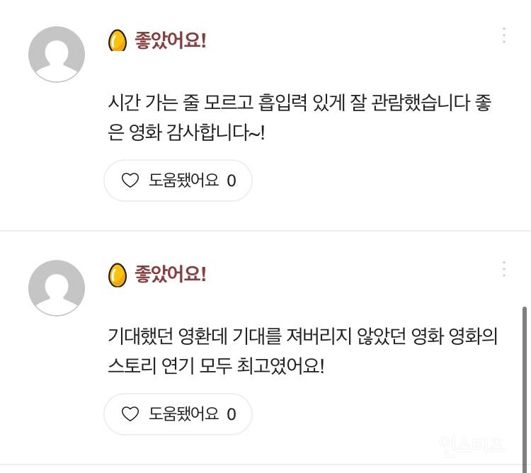 오늘 공개된 공포영화 사흘 실시간 반응 | 인스티즈