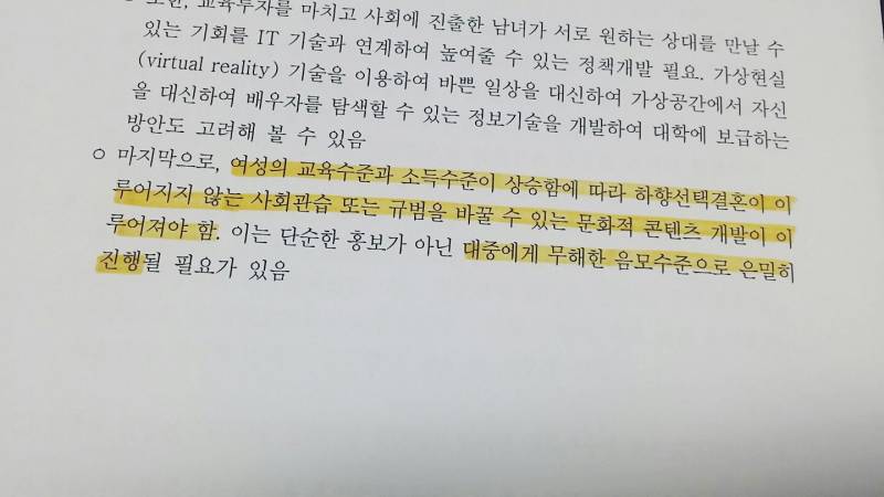 [잡담] 이거는 ㄹㅇ 다시봐도 개소름 역겨움 우리사회가 | 인스티즈