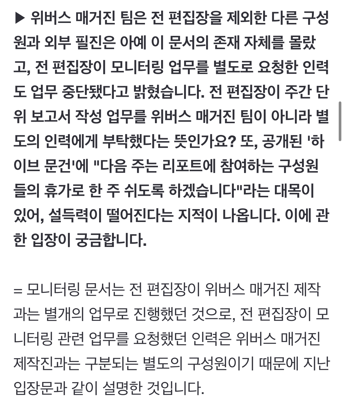 [정보/소식] 하이브 문건 '역바이럴' 의혹에 "허위 주장…조치 검토 중"[파고들기] | 인스티즈