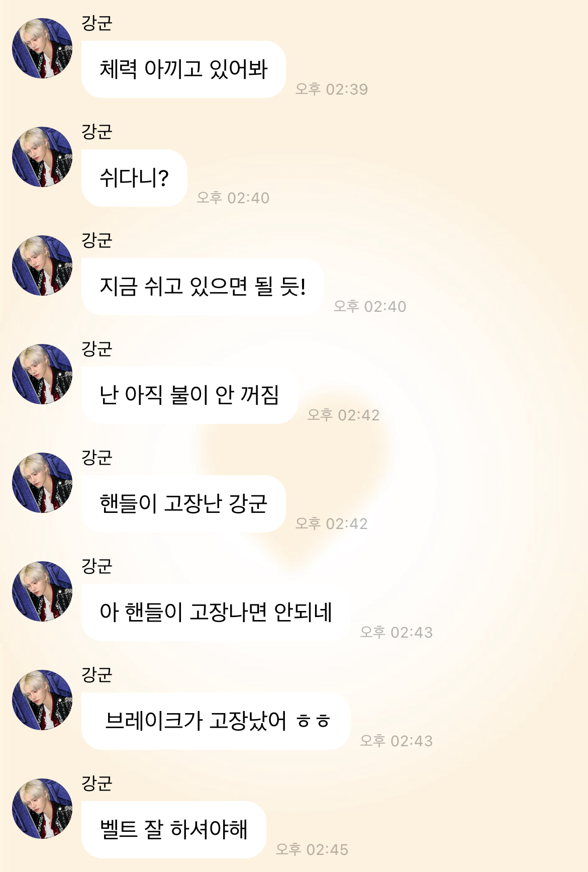 [잡담] 무면허 민희님 : 핸들이 고장난 강군... 아 핸들이 고장나면 안 되네 | 인스티즈