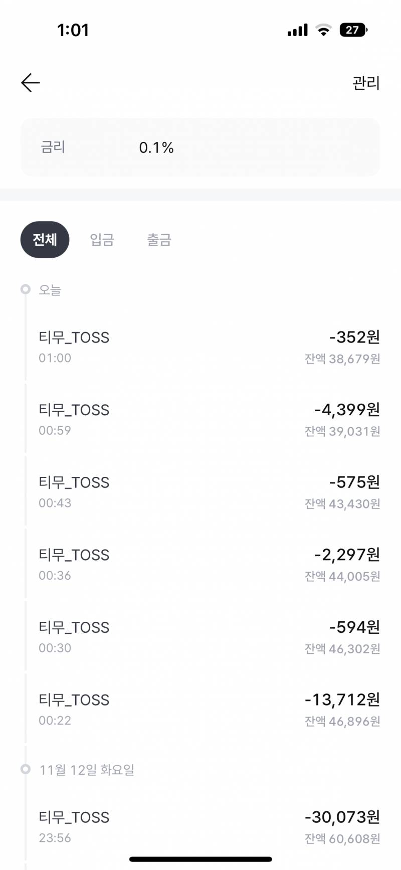 [잡담] 테무 깐지 1시간 만에 5만원썻네 | 인스티즈