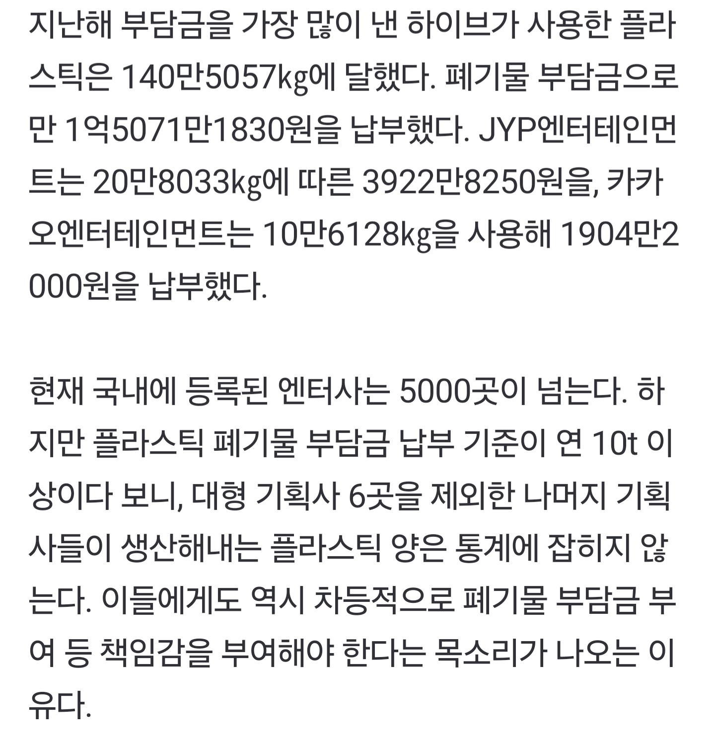 [정보/소식] 여전히 넘쳐나는 예쁜쓰레기… 한해 앨범 플라스틱만 801t | 인스티즈