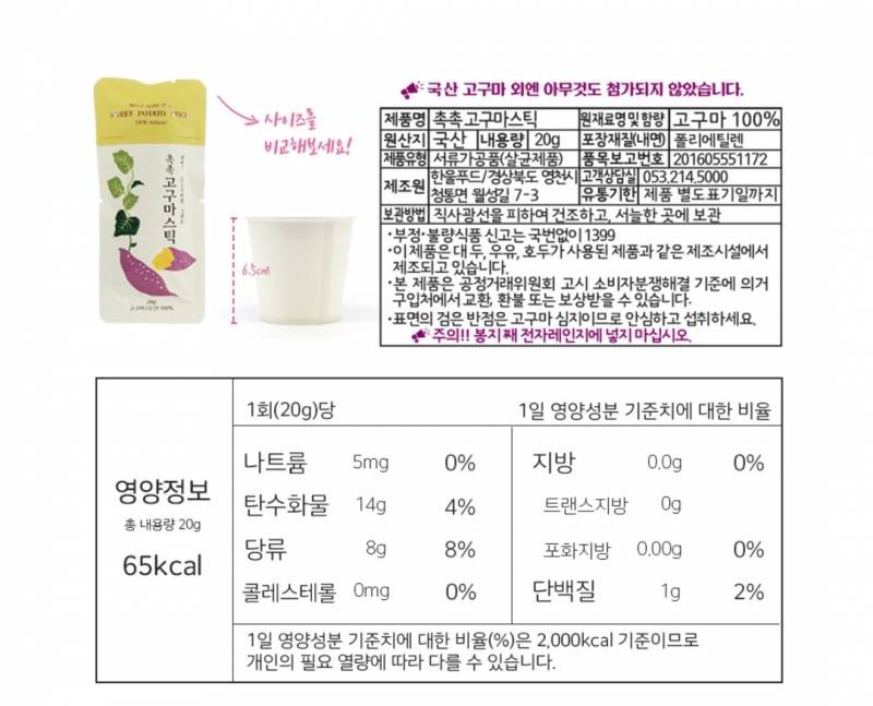 [잡담] 다이어트 간식으로 어때? | 인스티즈