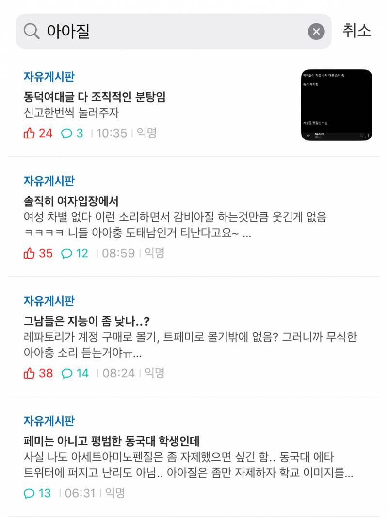 [잡담] 대체 아아질, 아세트아미노펜질이 뭐야?ㅜㅜ | 인스티즈