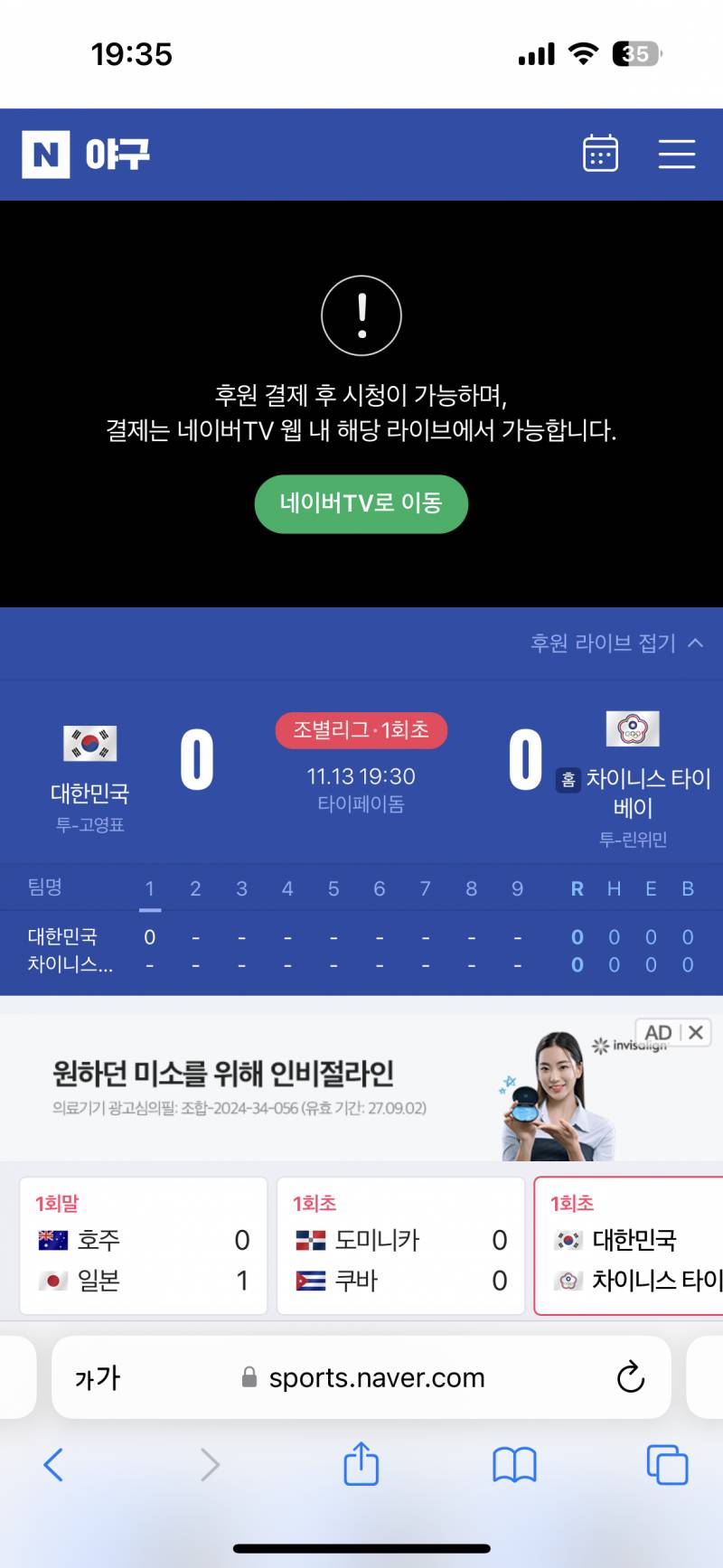 [잡담] 나 네이버 결제했는데 왜 | 인스티즈