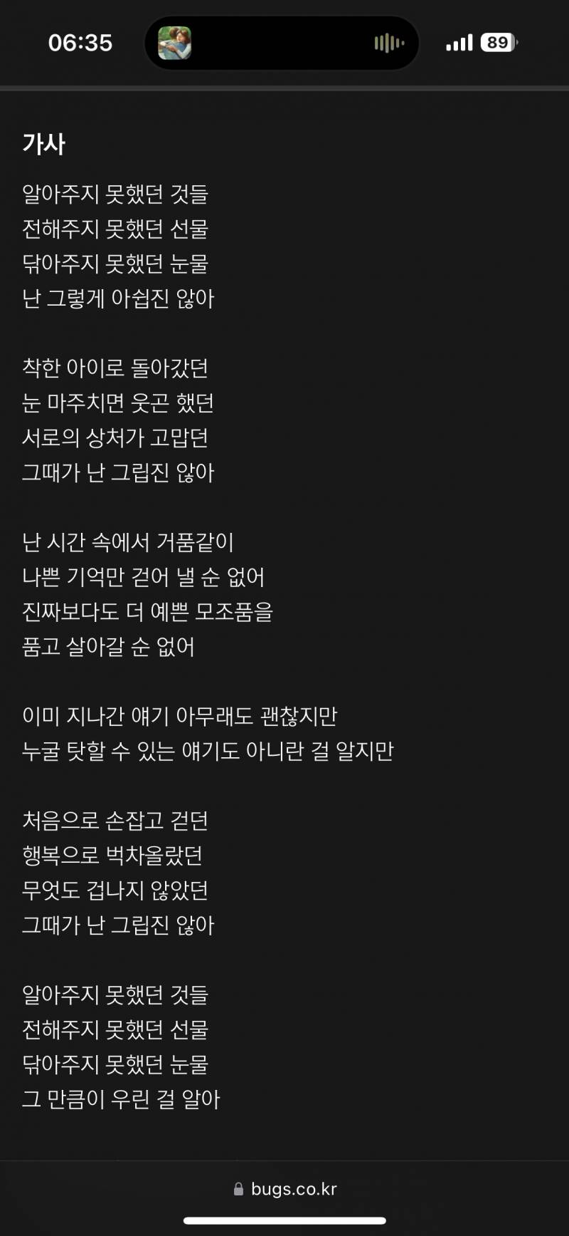 [잡담] 이 가사 너무 공감된당 ㅜ | 인스티즈