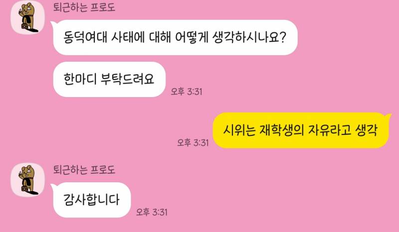 [잡담] 우리 오빠 가끔 이렇게 떠보듯 질문 한다니간 | 인스티즈