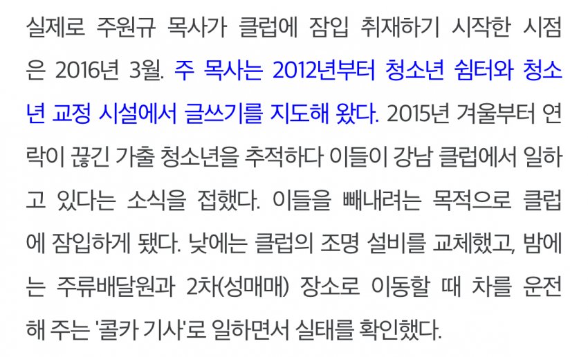 [잡담] 강남비사이드 실제작가경험 모티브라고 오피셜떴네. 지창욱 실존인물도 있대 | 인스티즈