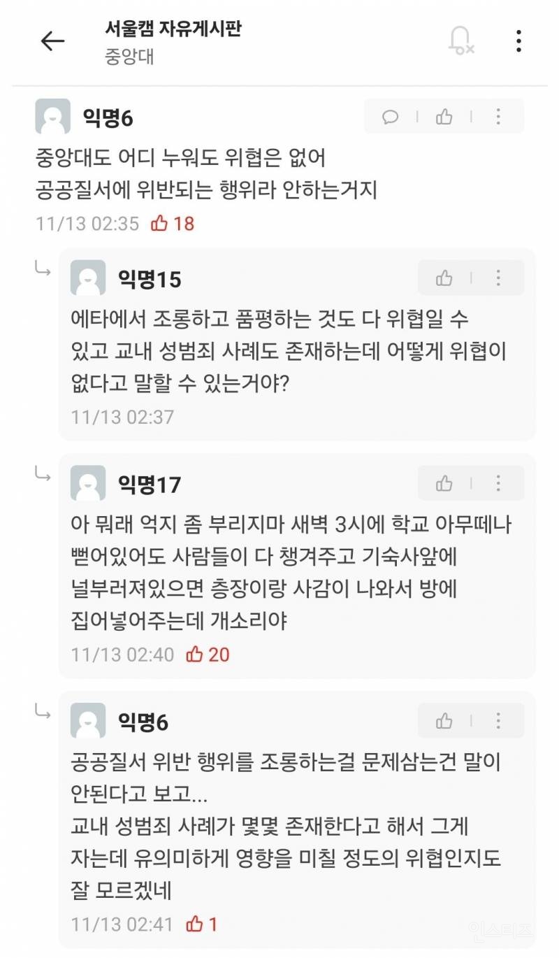 🚨난리난 전국 에타 현상황🚨 | 인스티즈