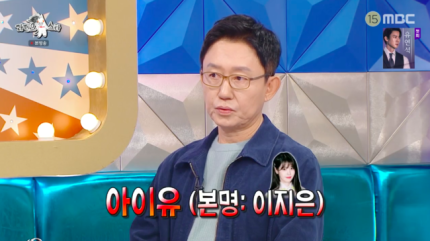 [정보/소식] 손범수, '12년전 인연' 아이유 극찬 "내 후계자, 말 예쁘게 구사해” ('라스')[종합] | 인스티즈