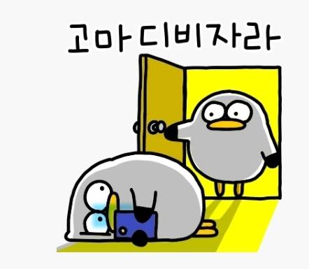 [잡담] 이 이모티콘 민간인사찰 아님? | 인스티즈