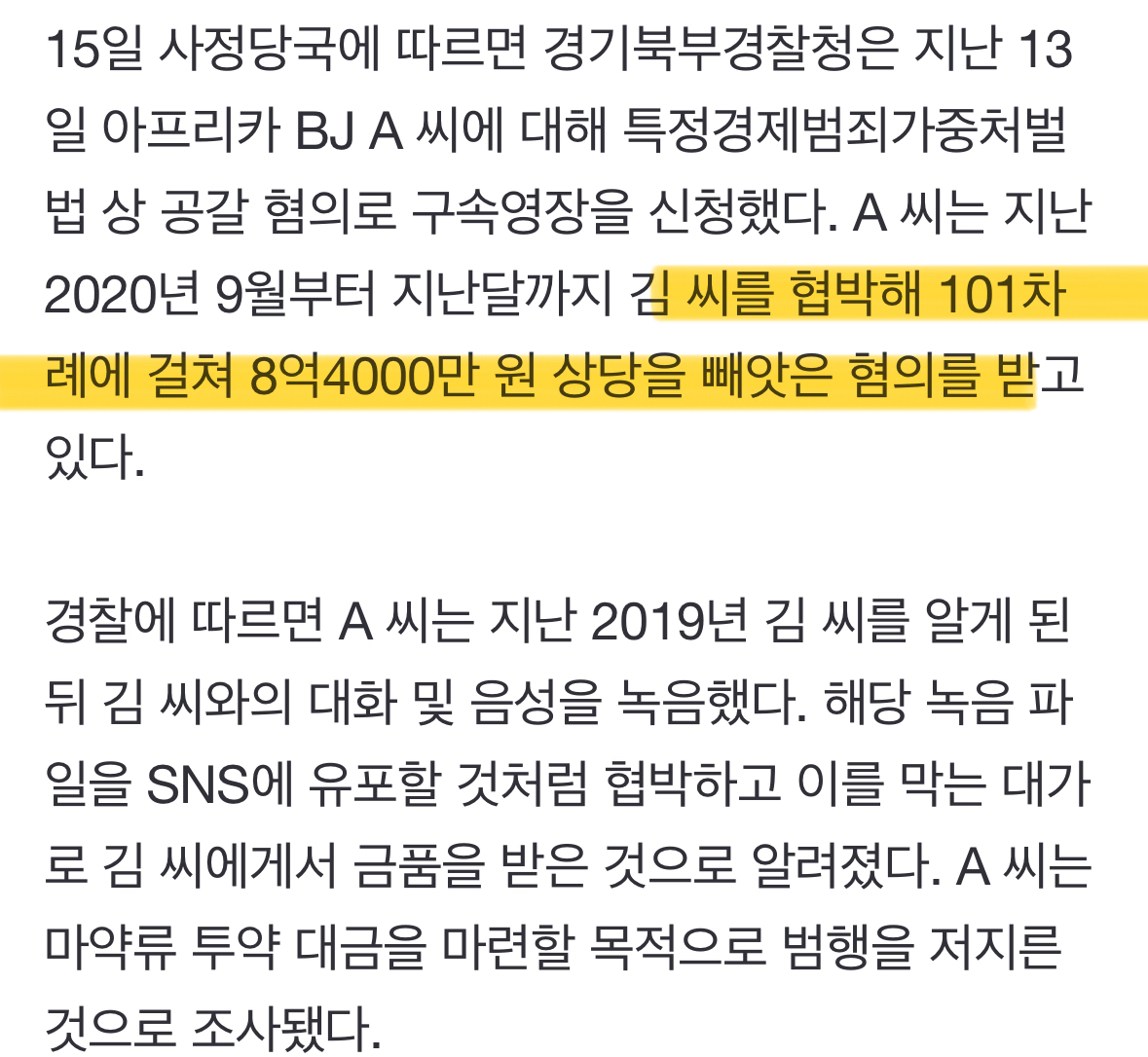 [잡담] 무슨 음성이길래 100차례동안 총 8억을 줘....? | 인스티즈