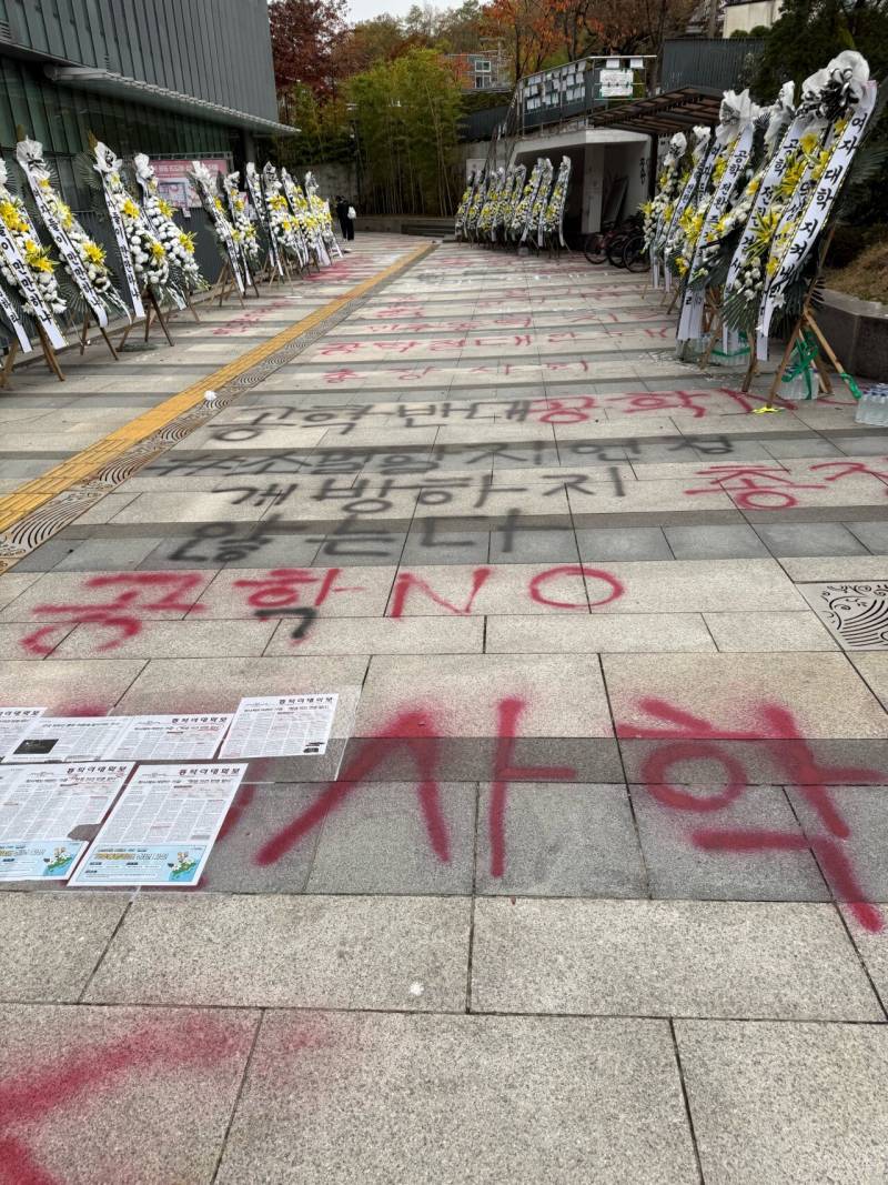 [잡담] 동덕여대 피해비용 사진 모아보면 ㄹㅈㄷ임... | 인스티즈