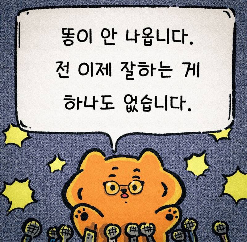 [잡담] 이 짤들 귀엽다ㅠㅠㅠㅠ 공감가는 말도 많아서 가져옴 | 인스티즈