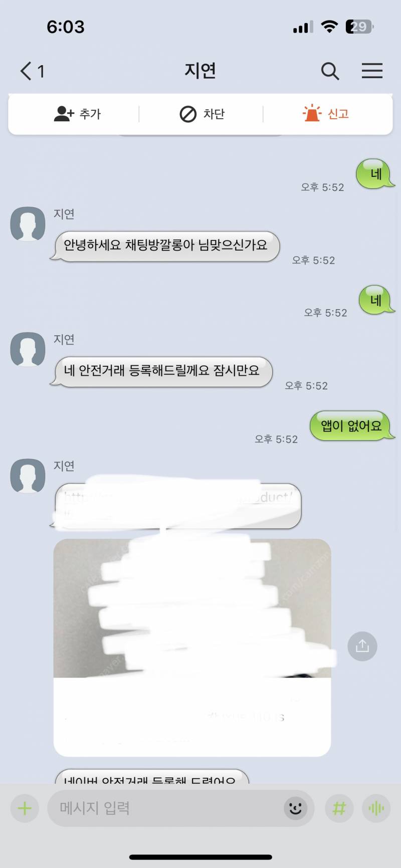 [잡담] 네이버안심거래로 유도하는 중고거래는 항상 조심!! | 인스티즈