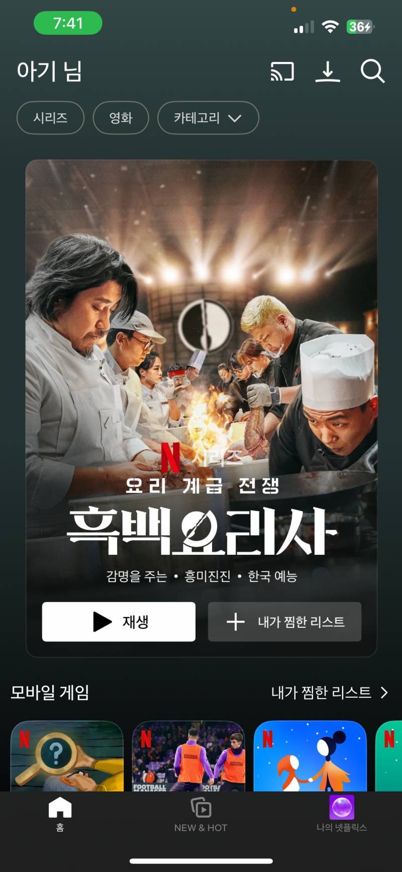 넷플릭스 4인팟 한달 4250 | 인스티즈