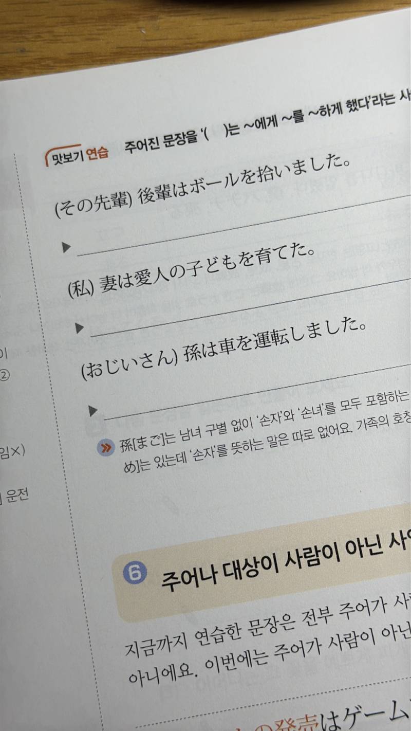 [잡담] 나 일본어 공부하는데 교재에 너무 충격적인 내용 자주 등장함 | 인스티즈