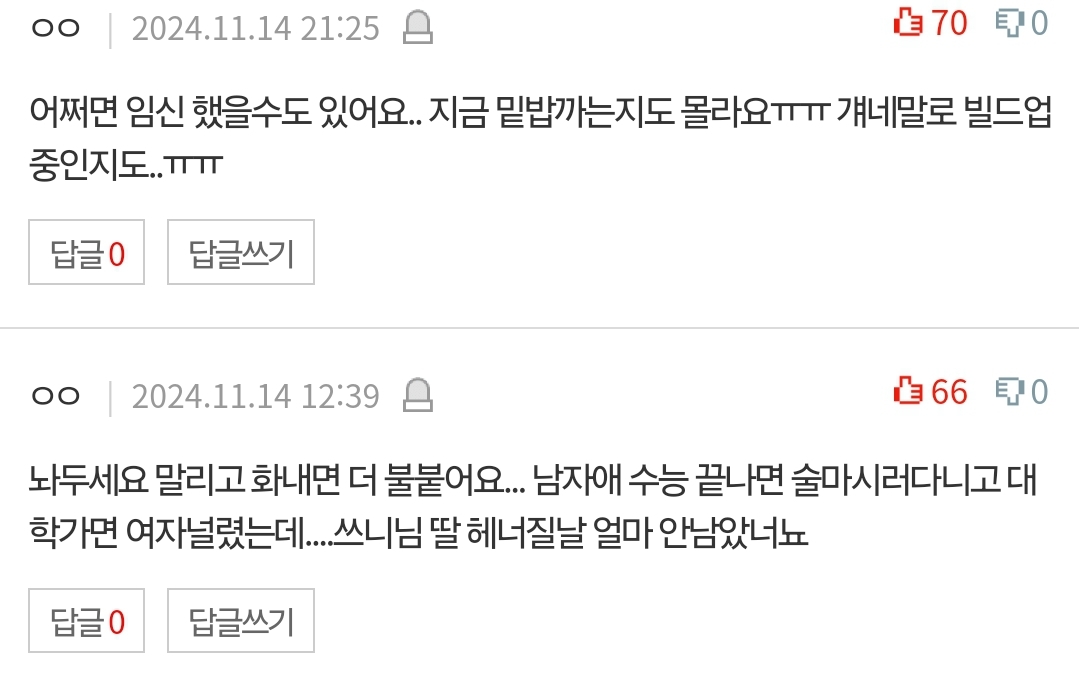 네이트판) 고2 자녀와의 대화...제가 잘못된건지ㅠ | 인스티즈