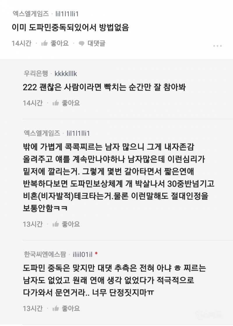 좀 맘에 안들면 헤어지고 싶은거 왜이러지? | 인스티즈