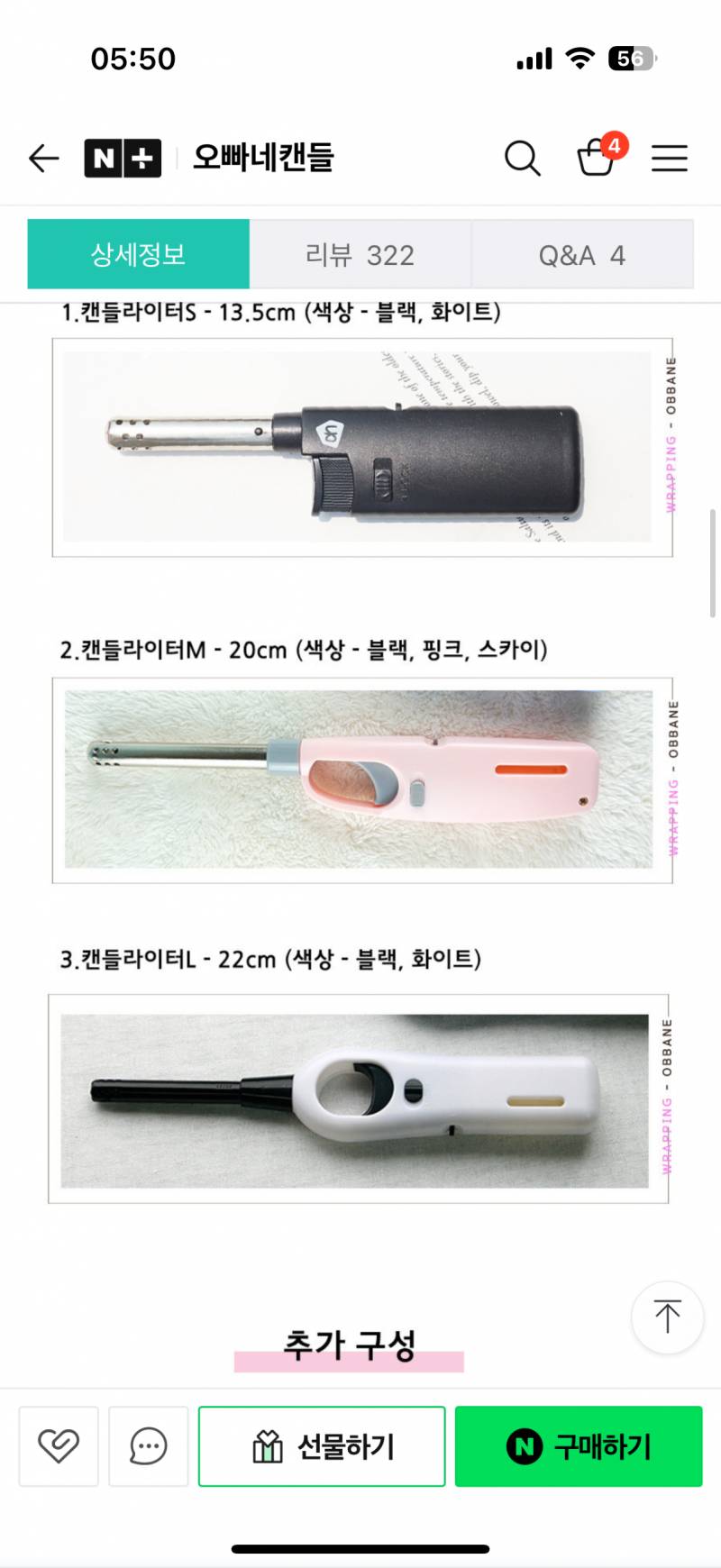 [잡담] ㅇㅣ걸 뭐라고 부르더라? 라이터 말고 | 인스티즈