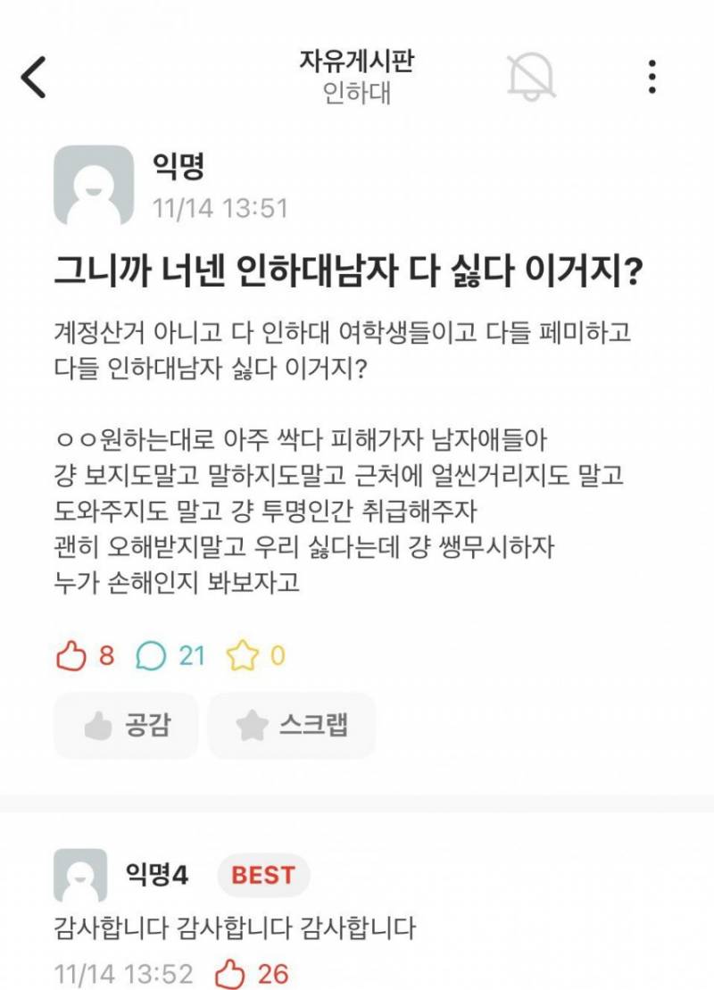 [잡담] 우리학교 에타 개웃김ㅋㅋㅋㅋㅋㅋㅋㅋㅋ | 인스티즈