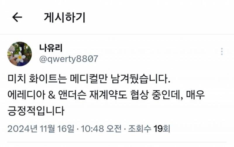 [잡담] 디아랑 더슨이도 재계약 긍정적이래 | 인스티즈