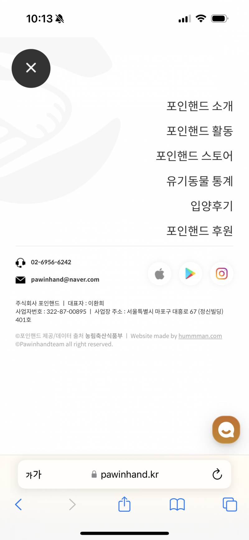 [잡담] 포인핸드에서 입양할 동물 보려면 어디로 들어가야해?? | 인스티즈