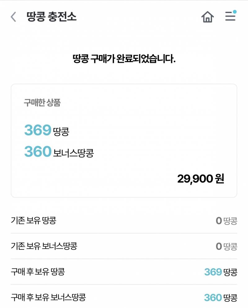 [잡담] 와 피너툰 선착순 인원 뭐야 ㅋㅋㅋㅋ | 인스티즈