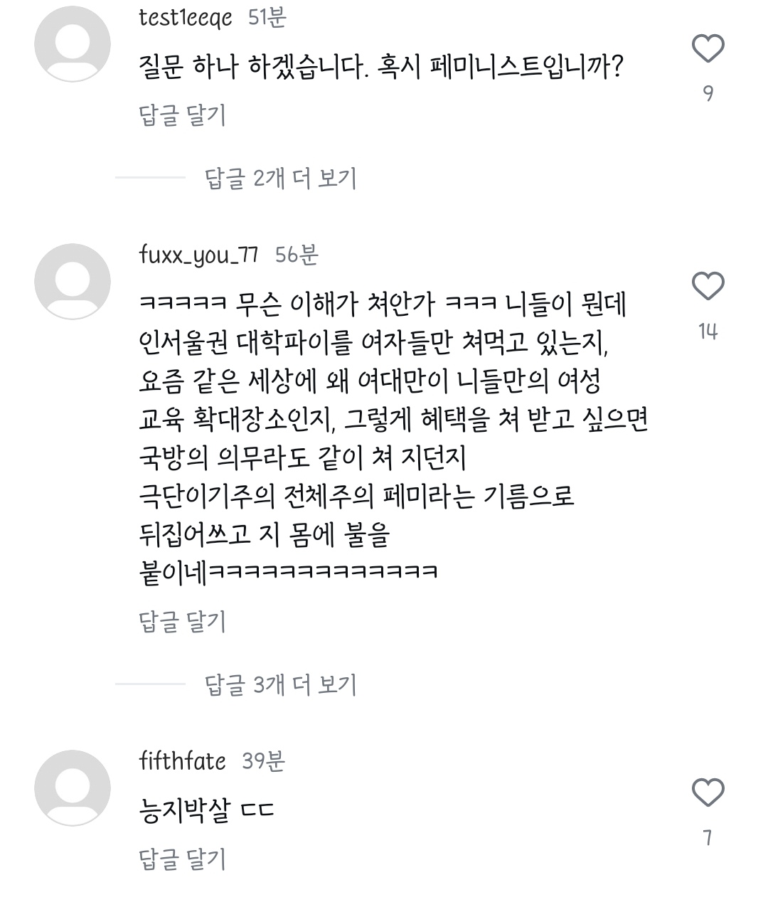 [잡담] 동덕여대 서명 인스스 하나로 테러 당하는 연예인 | 인스티즈