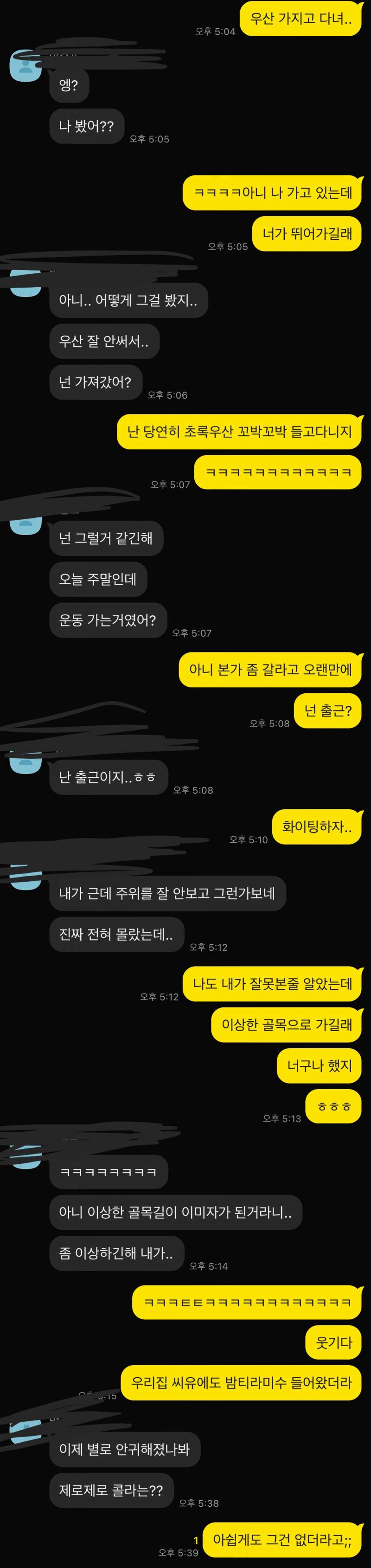 [잡담] 번호따여서 연락하다 끊었다가 내가 다시 연락했는데 | 인스티즈