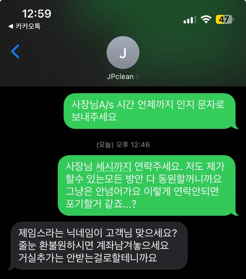 [잡담] 내가 입주청소에 사기당할줄은 몰랐다… | 인스티즈