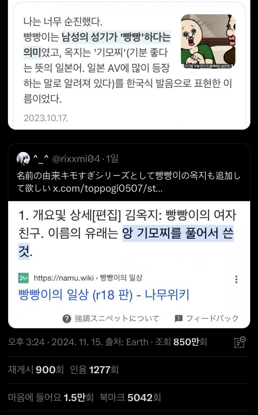 [잡담] 빵빵이 어원이 이거래 개충격이다... | 인스티즈