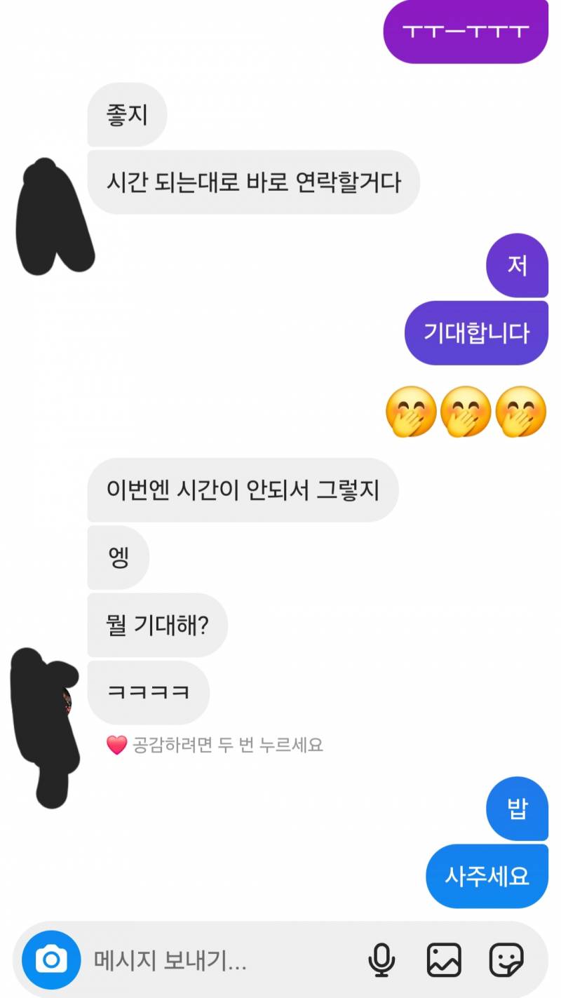 [잡담] 플러팅같았니..? | 인스티즈