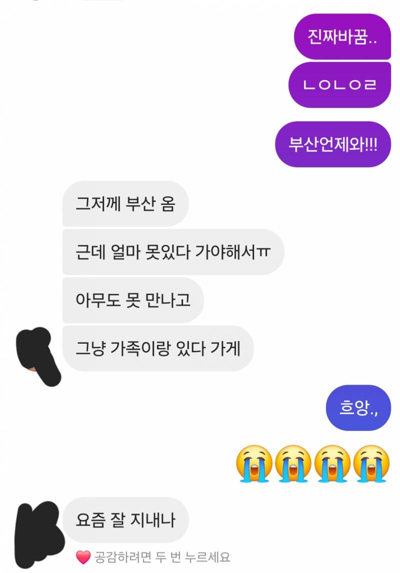 [잡담] 플러팅같았니..? | 인스티즈