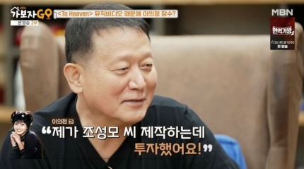 [정보/소식] 김광수, 톱스타 이의정 5백 주고 잠수시켰다 "방송국 압박⬆️ 신인 조성모 위해”(가보자고) | 인스티즈