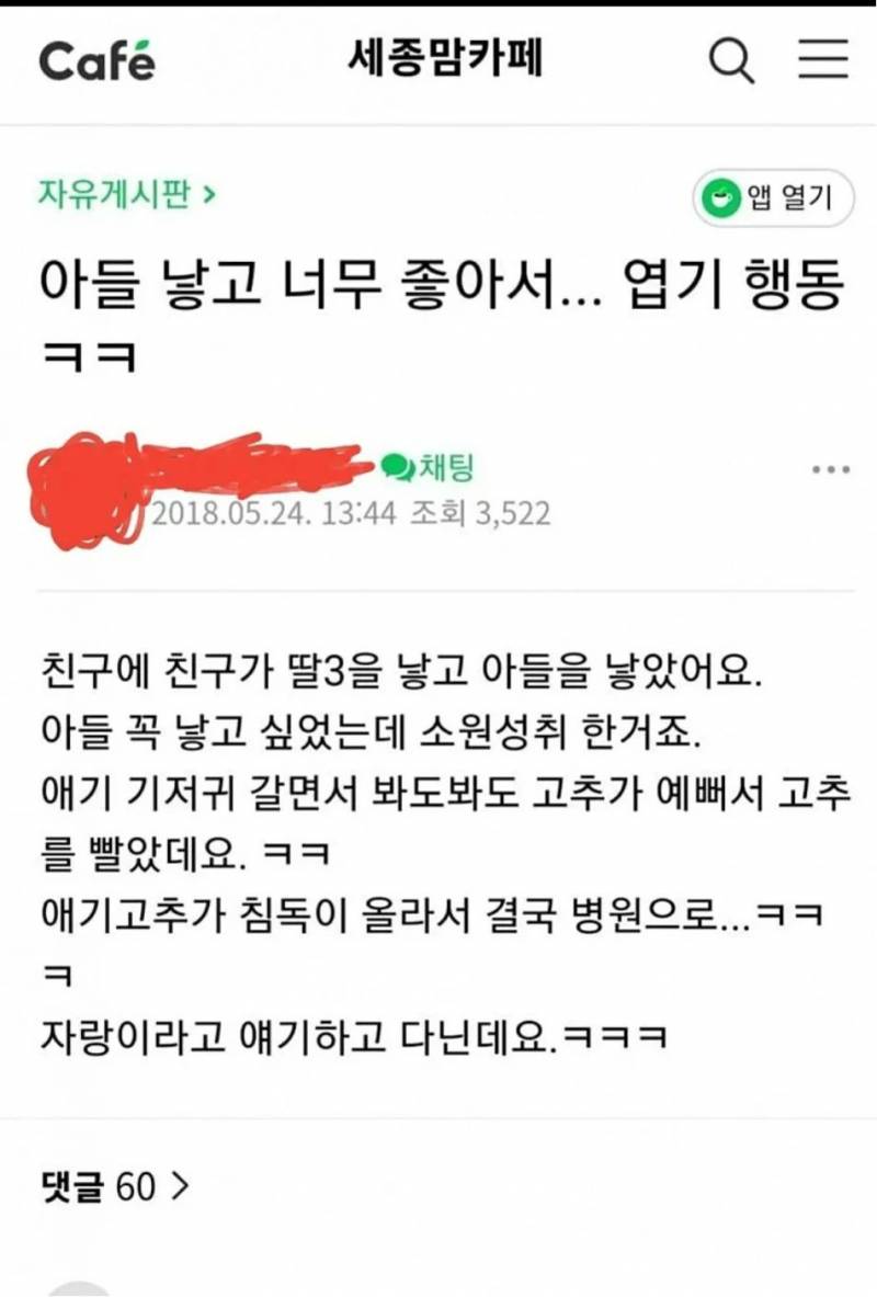 [잡담] 아들 고츄를 왜 빨지.......? | 인스티즈