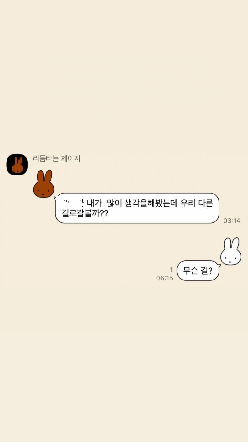 [연애중] 이거 애인 헤어지자는 거 같음, 내일 타지 놀러가기로 했는데 다른 데 가자는 거 같음? | 인스티즈