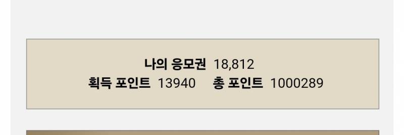 [잡담] 포인트 백만 찍었다 | 인스티즈