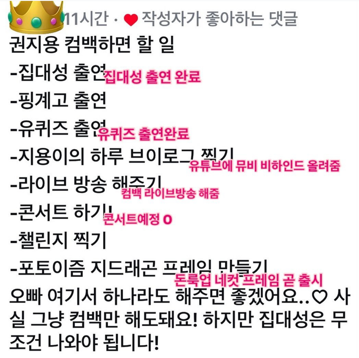 [잡담] 지디 컴백 앞으로 더 뭐가 남았을지 기대된다 | 인스티즈